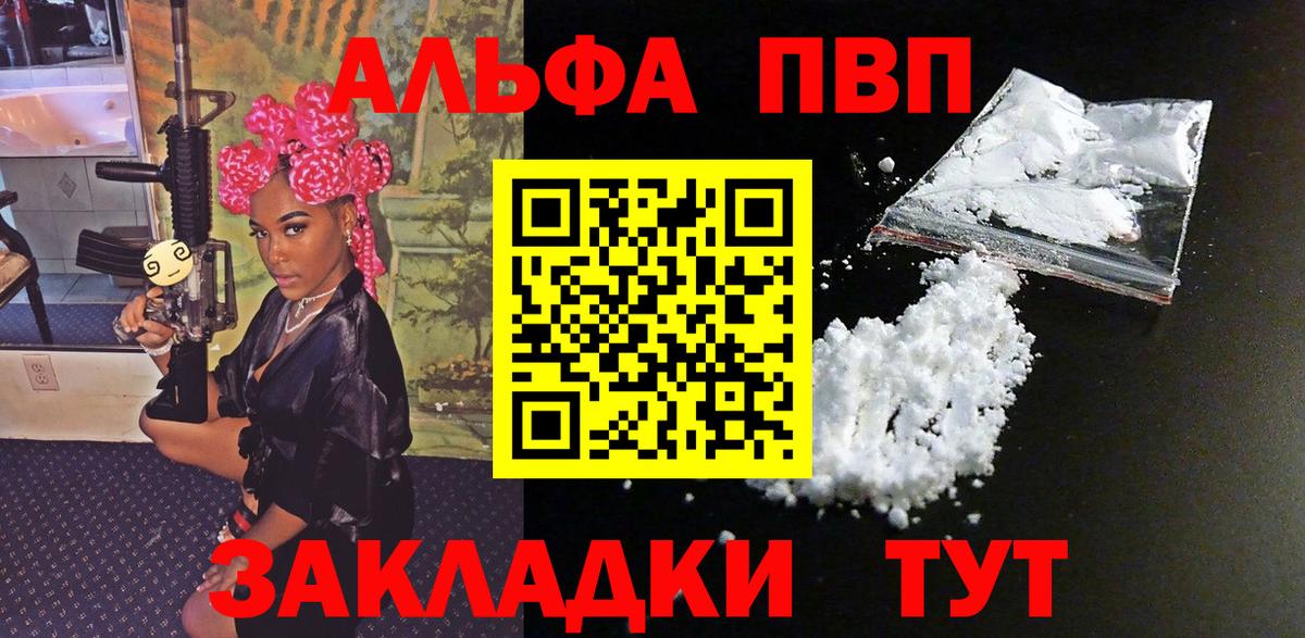 APVP VHQ Тольятти