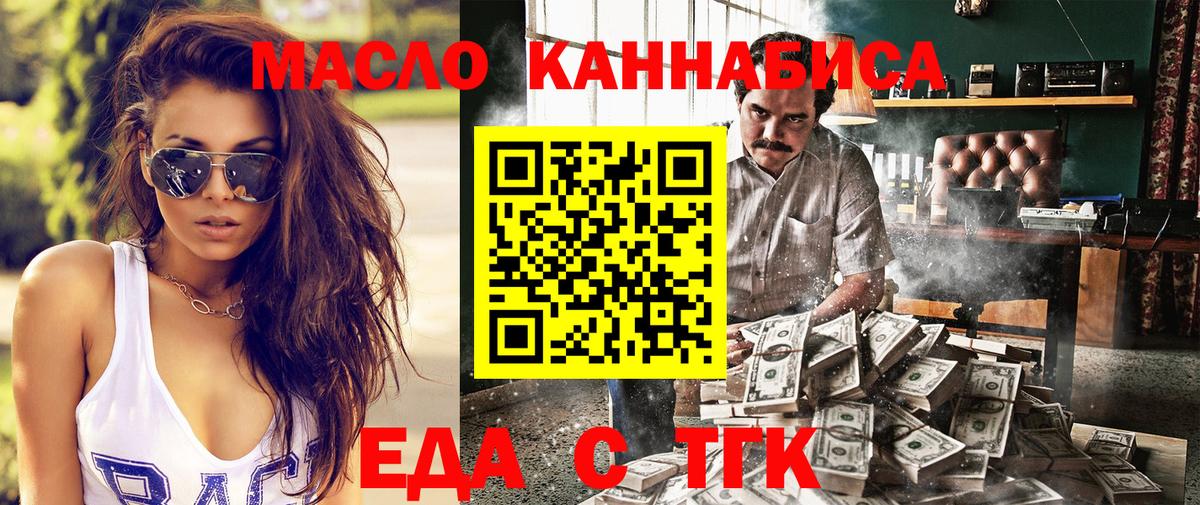 Тольятти  Cannafood конопля  Вход с VPN 