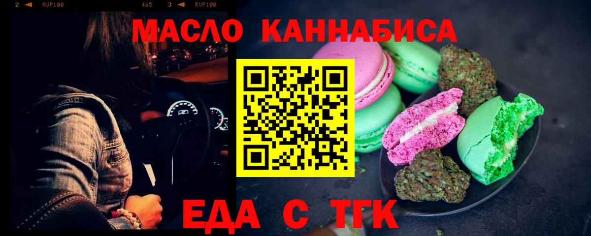 Canna-Cookies марихуана Тольятти