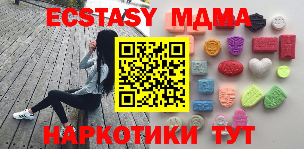 Тольятти  Экстази  Вход с VPN  omg как войти  Ecstasy DUBAI 
