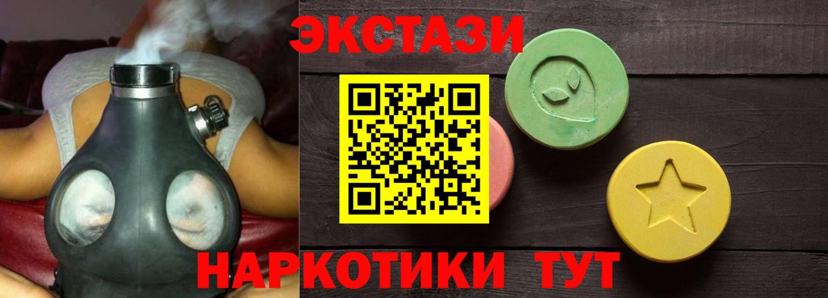 Экстази диски Тольятти