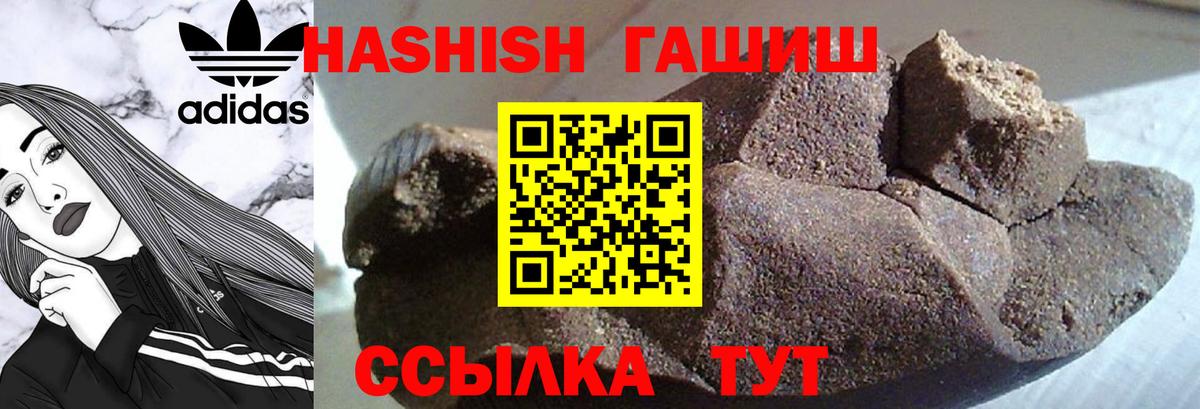 Тольятти  Гашиш Premium  ГАШ  Вход с VPN  Гашиш индика сатива 