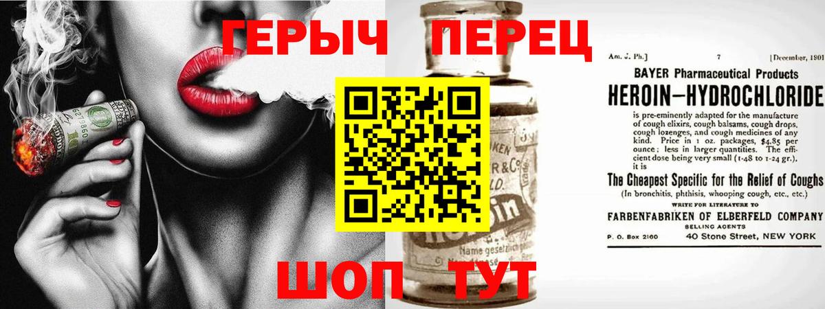 Тольятти  ГЕРОИН афганец  Героин  Вход с VPN 