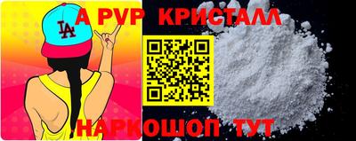 кристаллы Наро-Фоминск