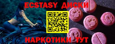 кристаллы Наро-Фоминск