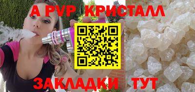 кристаллы Наро-Фоминск