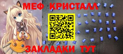 кристаллы Наро-Фоминск