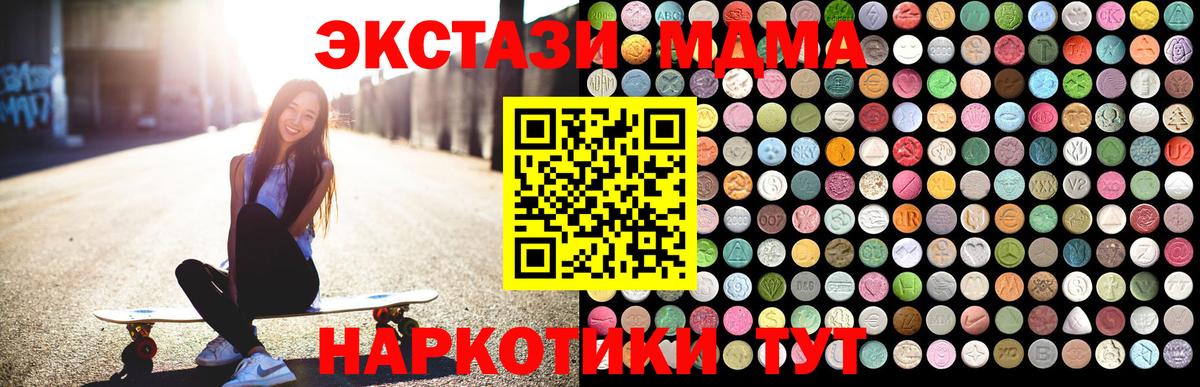МДМА кристаллы Тольятти