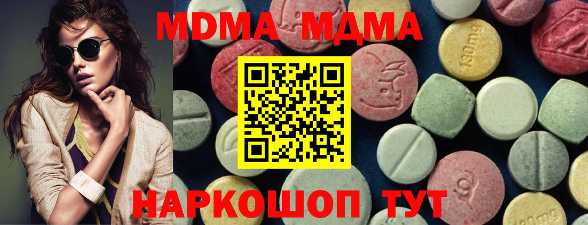 MDMA VHQ  Вход с VPN  Тольятти  MDMA  МДМА crystal 