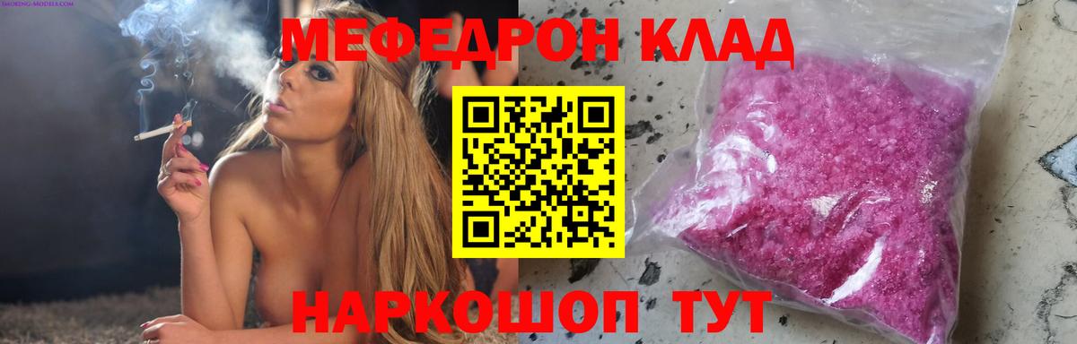 МЕФ VHQ  Меф  Вход с VPN  Тольятти  Мефедрон кристаллы 