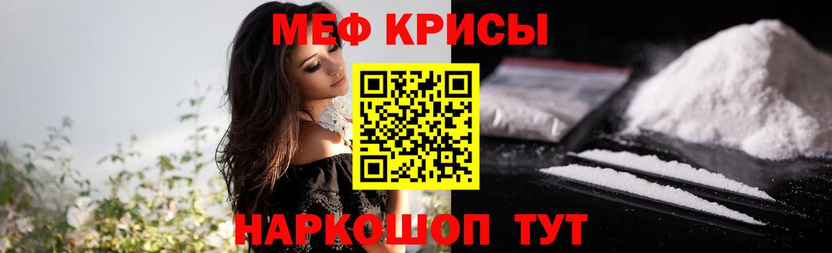 Мефедрон Тольятти