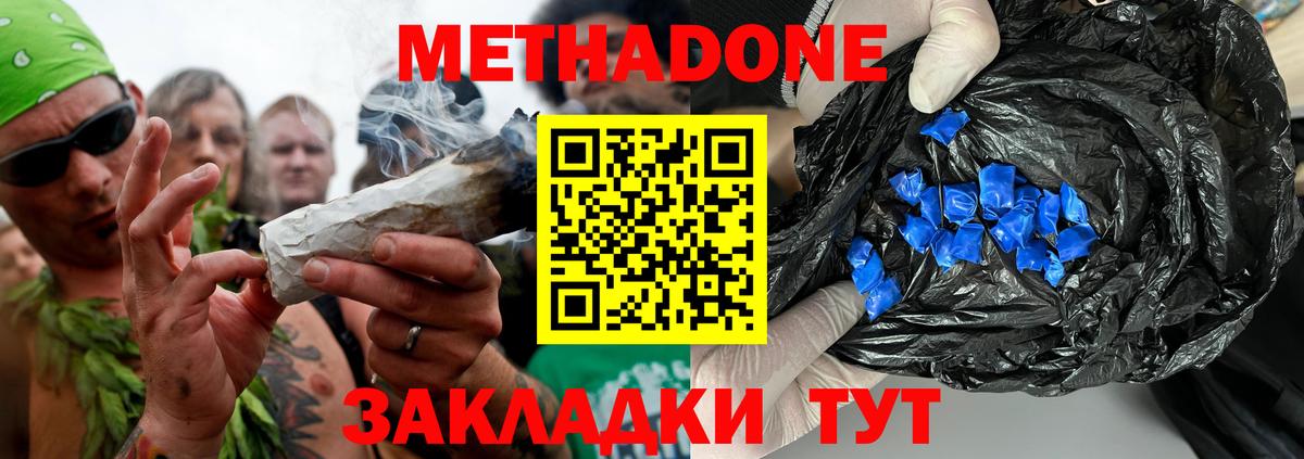 ОМГ ОМГ маркетплейс  Метадон кристалл  Вход с VPN  Тольятти 