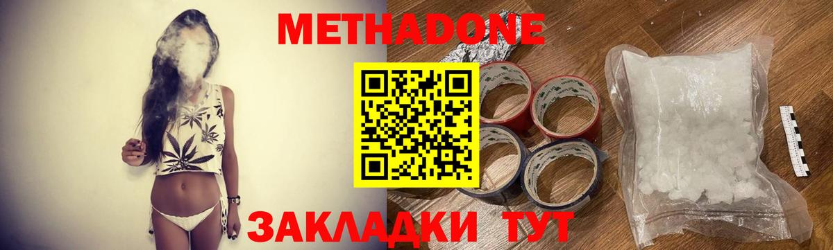 Метадон кристалл Тольятти