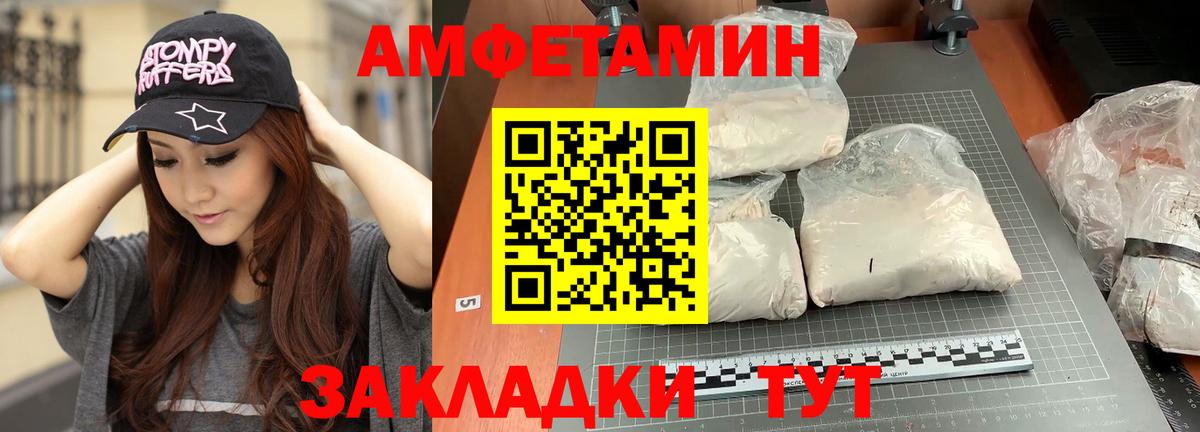 Метамфетамин витя  Вход с VPN  Тольятти 