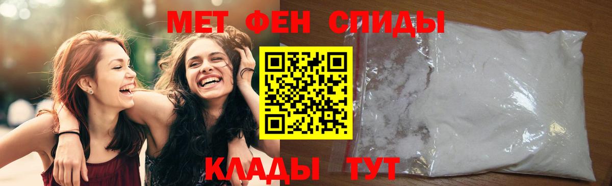 Первитин мет Тольятти