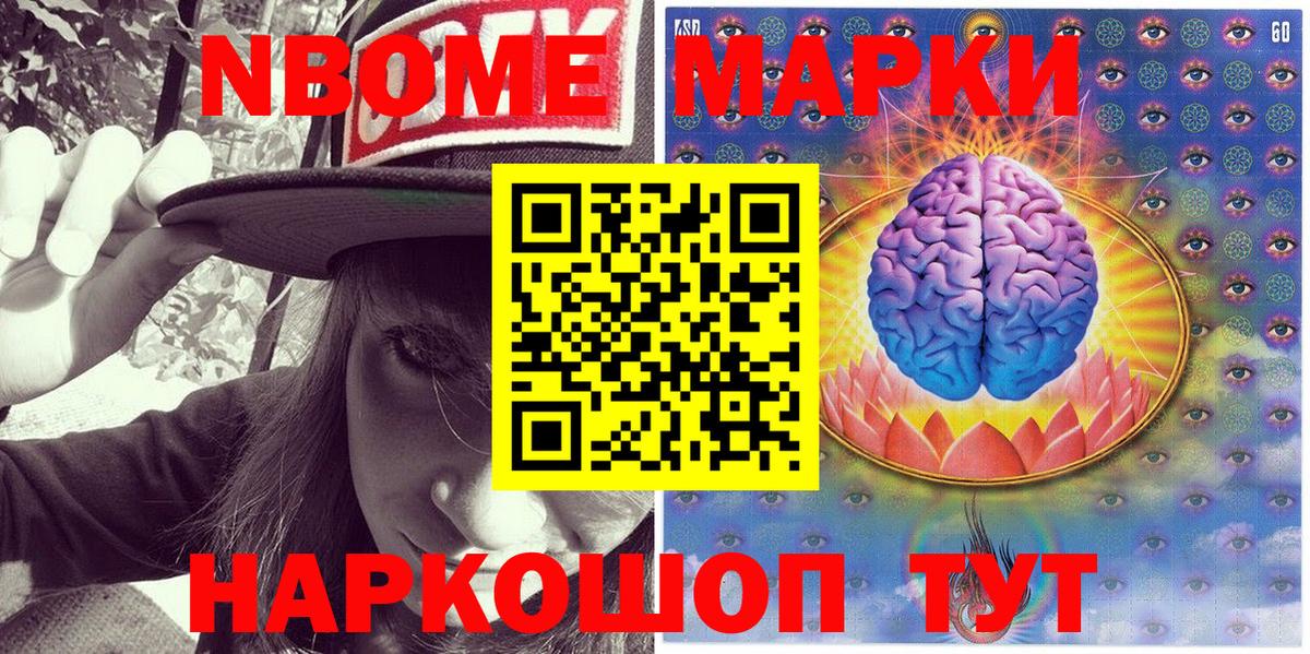 Тольятти  Наркотические марки 1,5мг  Марки N-bome  Вход с VPN  Наркотические марки 1,5мг 