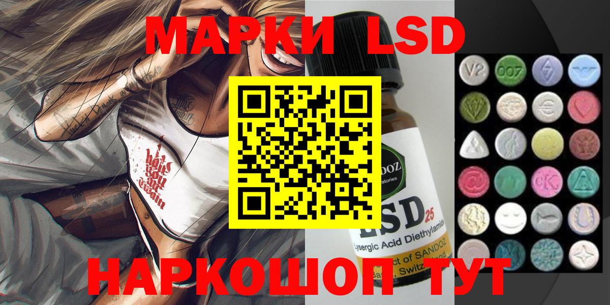 Наркотические марки 1500мкг Тольятти