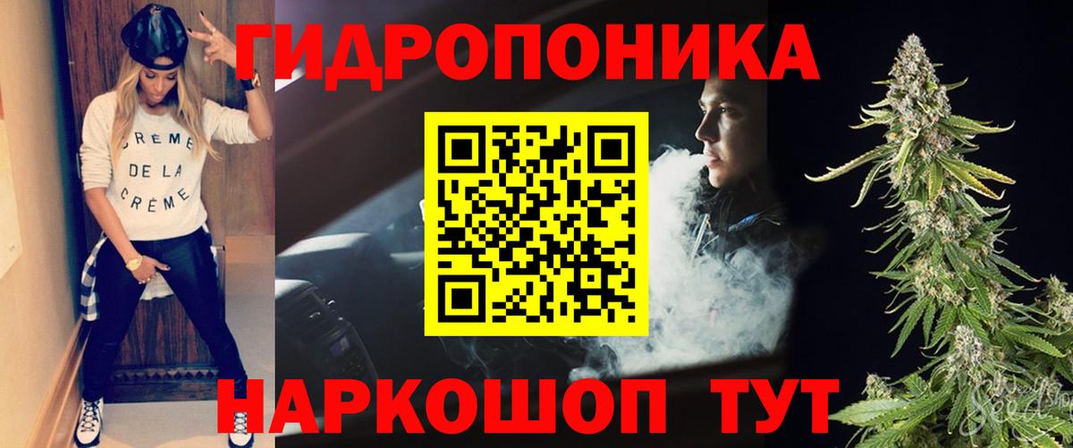 МАРИХУАНА White Widow Тольятти