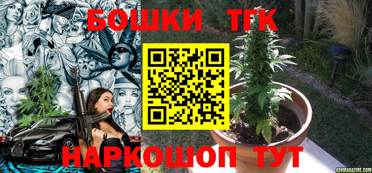 Тольятти  Бошки марихуана MAZAR  Шишки марихуана сатива  Бошки марихуана THC 21%  Вход с VPN  Конопля SATIVA & INDICA 